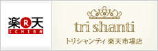 トリシャンティ楽天市場店