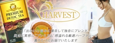 株式会社ハーベスト