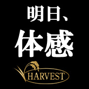 株式会社ハーベスト