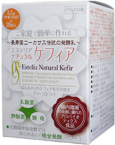【送料無料】エステリア ナチュラル ケフィア（自家製スーパーヨーグルト）