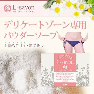 noi L-savon デリケートゾーン専用ソープ