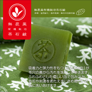 石鹸OEM