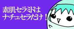 ナチュセラライト