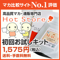 マカ　ホットストア株式会社