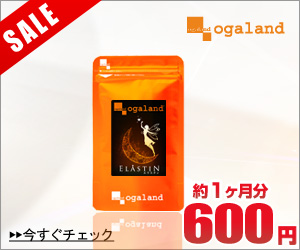 ~若々しい弾力・ハリの為に~エラスチン