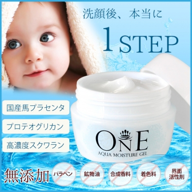 対象商品:オールインワンゲルONE