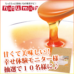 幸せの甘い時間!ご体験ください【ブルーアガベ・シロップ】