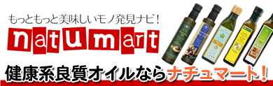 伊達式ダイエッターで話題のグリーンナッツオイル!