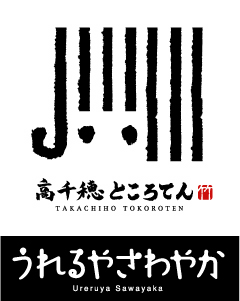 うれるやさわやか