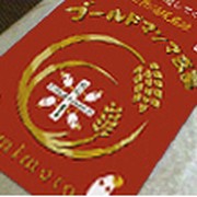 アミモト技研ファンサイト
