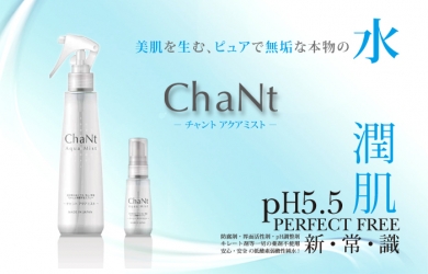 敏感肌水 ChaNt チャントアクアミスト(ミスト化粧水)