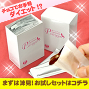 麹スリムチョコ