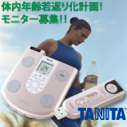 株式会社タニタ