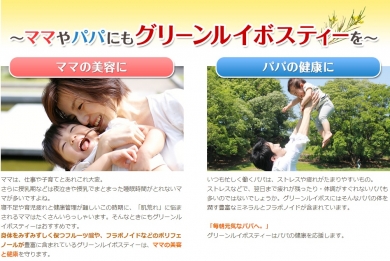 AMOMAグリーンルイボスティー