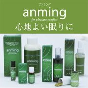 anming(アンミング)