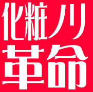 化粧ノリが断然違う! 新感覚の化粧水『ピュアイオンミスト』