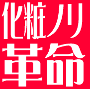 化粧ノリが断然違う！ 浸透ミスト化粧水『ピュアイオンミスト』