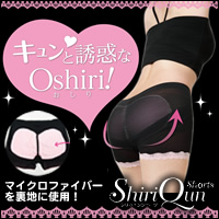 シリキュンショーツ