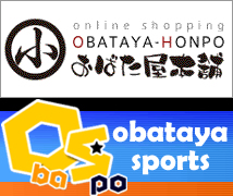 おばた屋本舗 楽天市場店