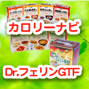 クロムフェリン クロムラクトフェリン食品 糖尿病 サプリメント