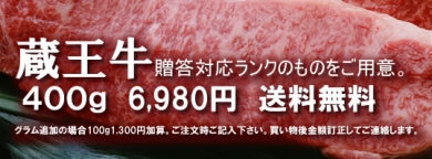 高級霜降り蔵王牛産地直送　山形まめ印屋