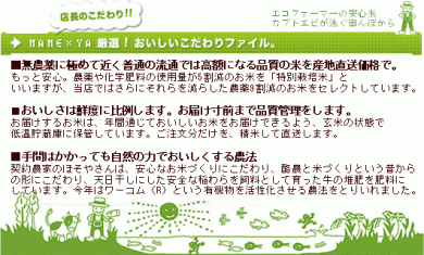 つや姫 減農薬