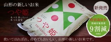 つや姫 通販