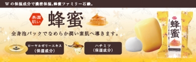 ファミリーはちみつ石鹸‐ペリカン石鹸オンラインショップ