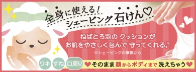 シェービングソープ・ソリィ‐ペリカン石鹸オンラインショップ