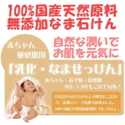 乳化・なませっけんで固形石鹸の洗髪を始めよう♪