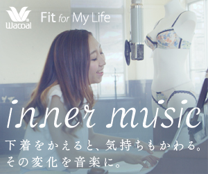 Fit for My Life　inner music(インナーミュージック)