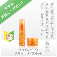 美肌のための