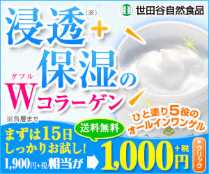 “うるおい雫”オールインワン保湿ゲル≪特集ページ≫