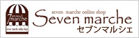 7マルシェ(セブンマルシェ)