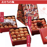 三段重ねの重箱入り梅干し おせちの梅