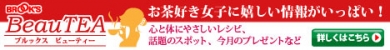 ブルックスビューティー