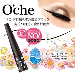 O'che(オーチェ) ウォータープルーフ リキッドアイライナー