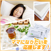 妊娠 不妊症 不妊 治療 ネット 掲示板 体験談 遠赤外線 マット 治療器