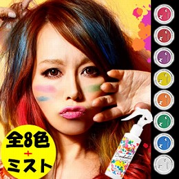 ボルボレッタ ヘアチョーク 全8色セット + ミスト 150ml つき