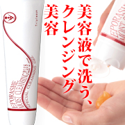 モイストクレンジングプラス
