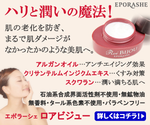 ロアビジュー
