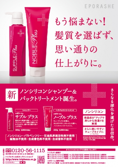 サプルプラス
