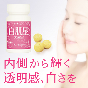 白肌星