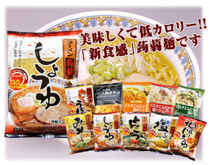 こんにゃくラーメン ダイエット こんにゃく麺 通販