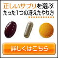 ドクターあいサプリメント