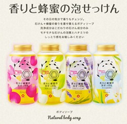 ミツワ石鹸株式会社- 香りの着せ替えボディソープ４種 -