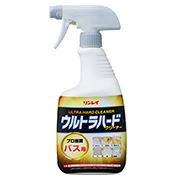 ウルトラハードクリーナー バス用