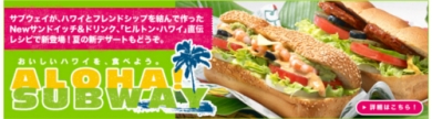 ALOHA!SUBWAY