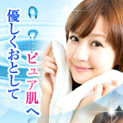 肌に優しくおとす クレンジングクリーム