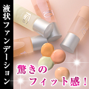 驚きのフィット感!素肌感覚の水おしろい